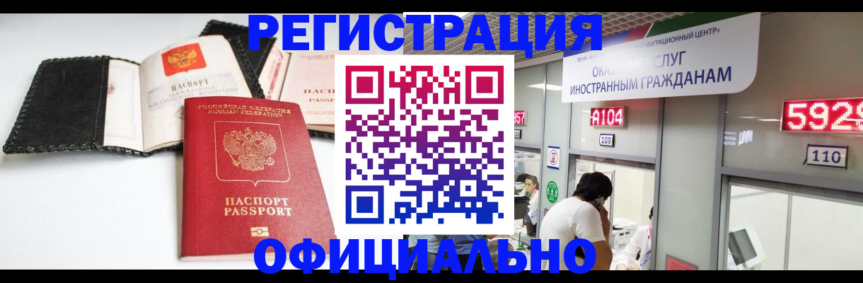 прописка 2025 в Чувашии