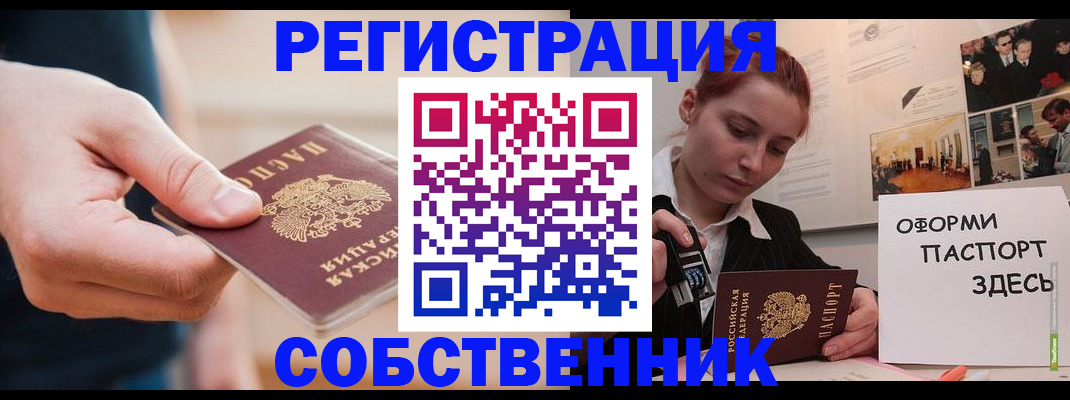 прописка 2025 в Чувашии