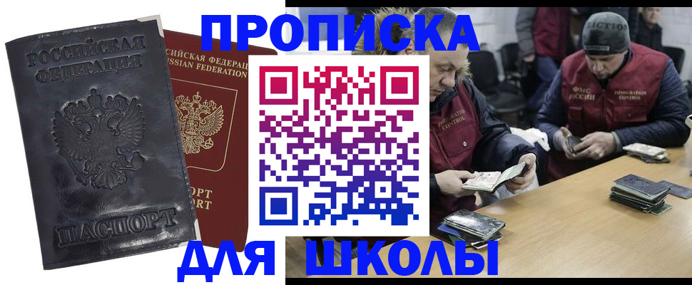 прописка для военкомата в Чувашии