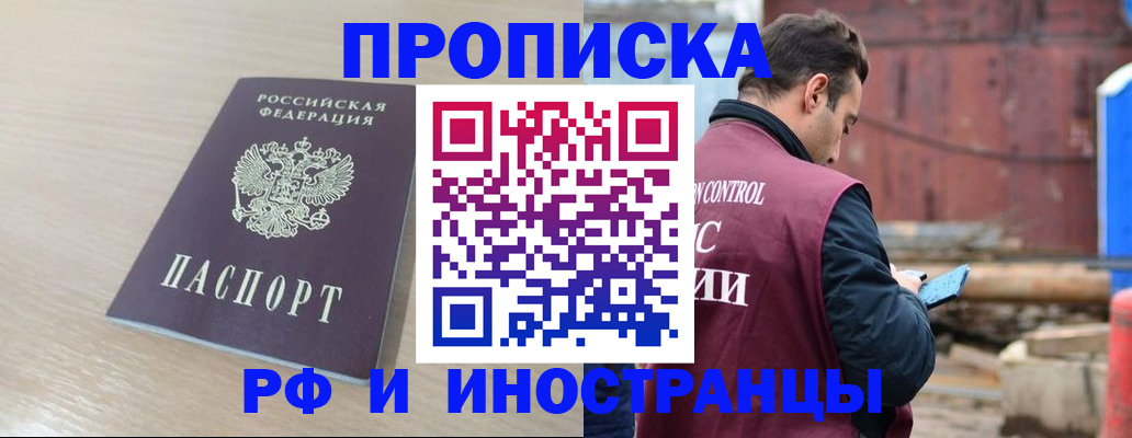 прописка законно в Чувашии