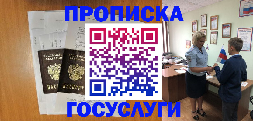 временная регистрация госуслуги в Чувашии
