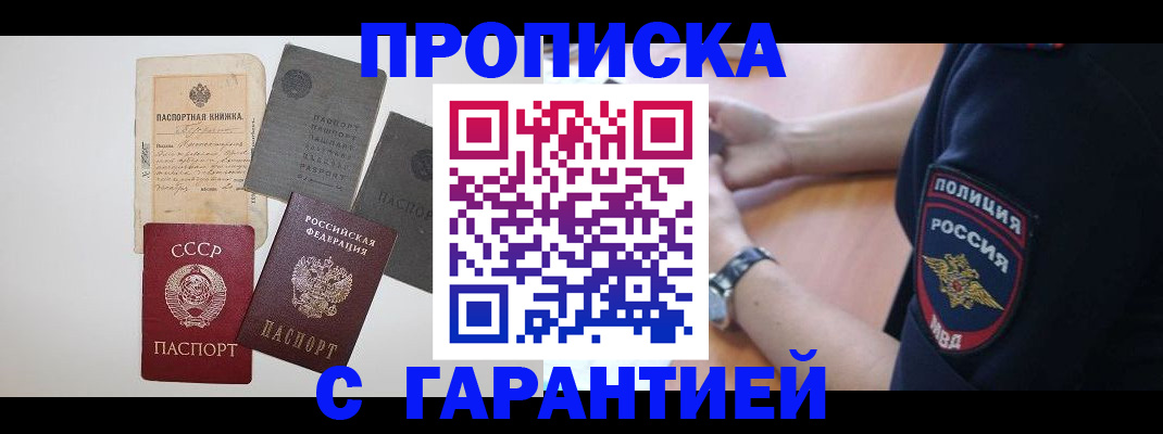 прописка для школы в Чувашии