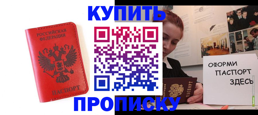 прописка для военкомата в Чувашии