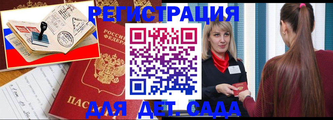 временная регистрация в Чувашии